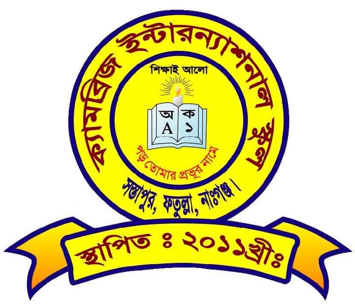 প্রতিষ্ঠানের লোগো